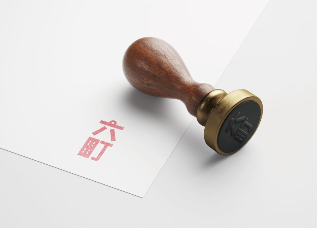 印章設計