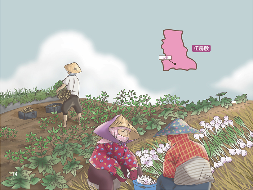 圖一、 〈紅壇聖域:五股開臺尊王的威儀寶藏〉繪本頁面節錄-2
