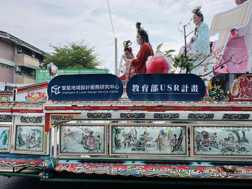 藝閣車上宣揚雲科大USR計畫