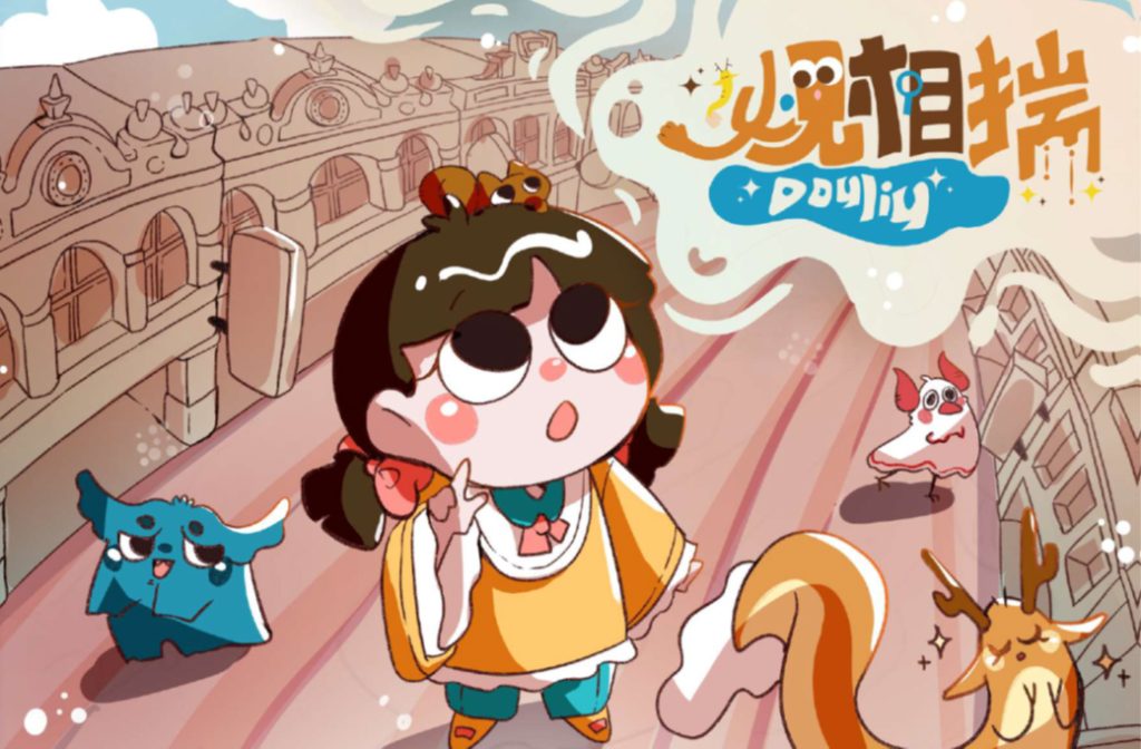 太平老街立體書封面