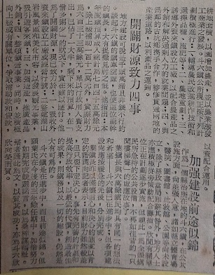 欣欣向榮的斗六鎮02