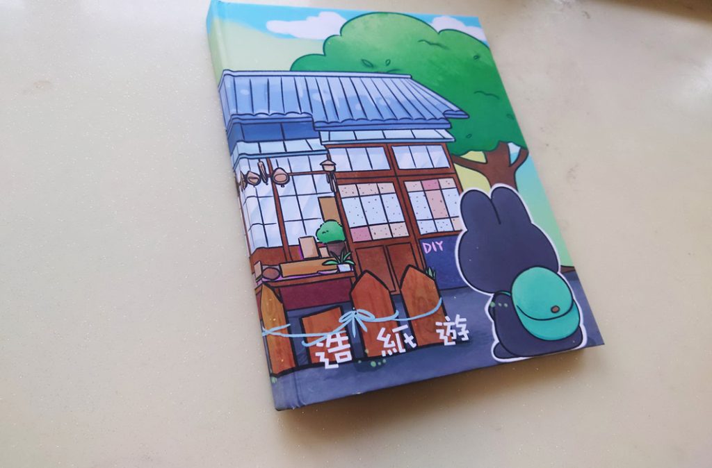 轉譯斗六舊城文化符碼於可玩的立體書設計-紙農書院
