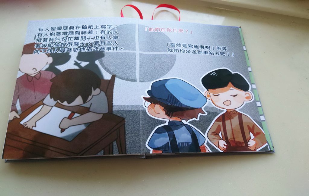 轉譯斗六舊城文化符碼於可玩的立體書設計-記者之家v2