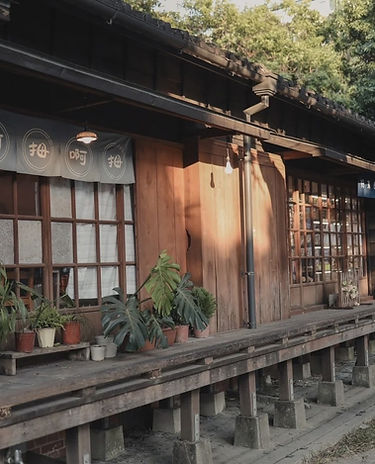 雲中街日式宿舍