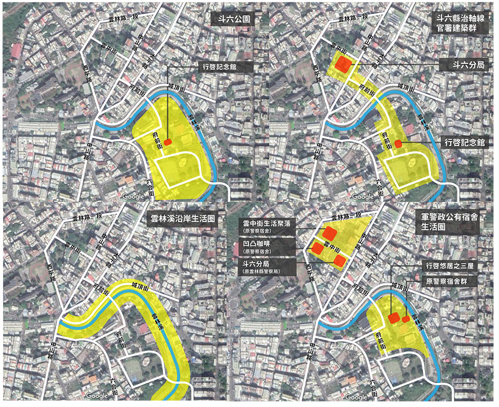 斗六縣治軸線官署建築群、軍警政公有宿舍生活圈、雲林溪沿岸生活圈、斗六公園