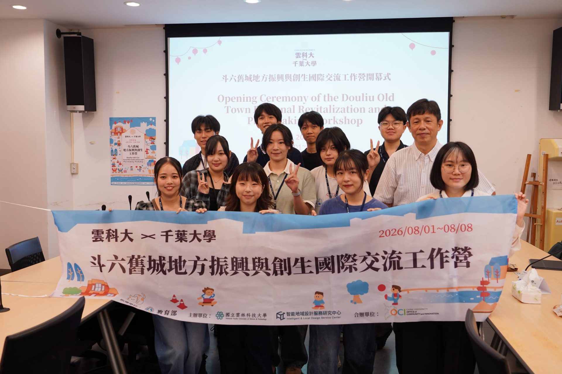 8月1日（六）活動開幕式合影拍照