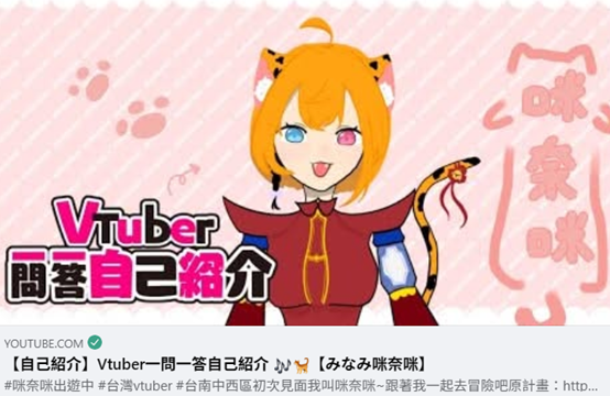咪奈咪影片截圖（資料來源：截圖自中西區&mdash;府城之心 FB臉書專頁）
