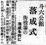 1926.10.06 《台灣日日新報》