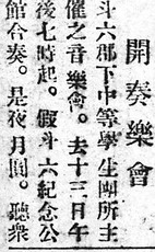 1927.08.19《台灣日日新報》