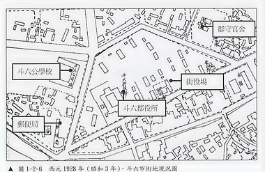 1928斗六市街地現況圖