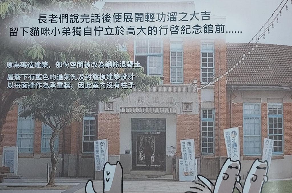 紀念館外觀建築介紹