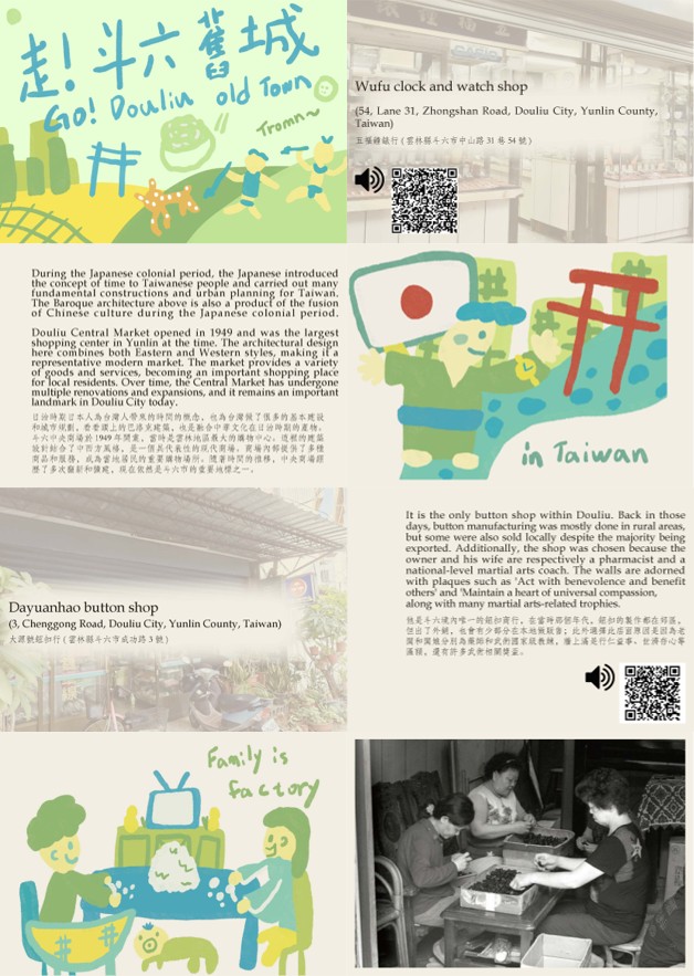 GO! Douliu Old Town－外國人幫跌倒的奶奶擲杯求平安-跟著故事繪本 漫遊斗六舊城