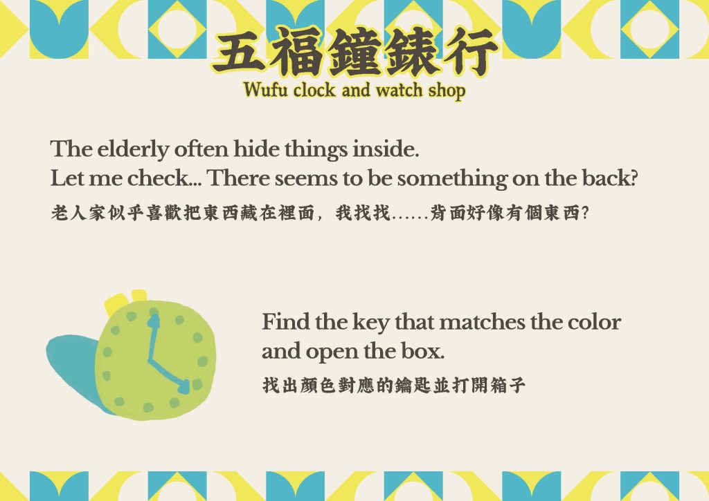 GO! Douliu Old Town－外國人幫跌倒的奶奶擲杯求平安-遊城開始_頁面01