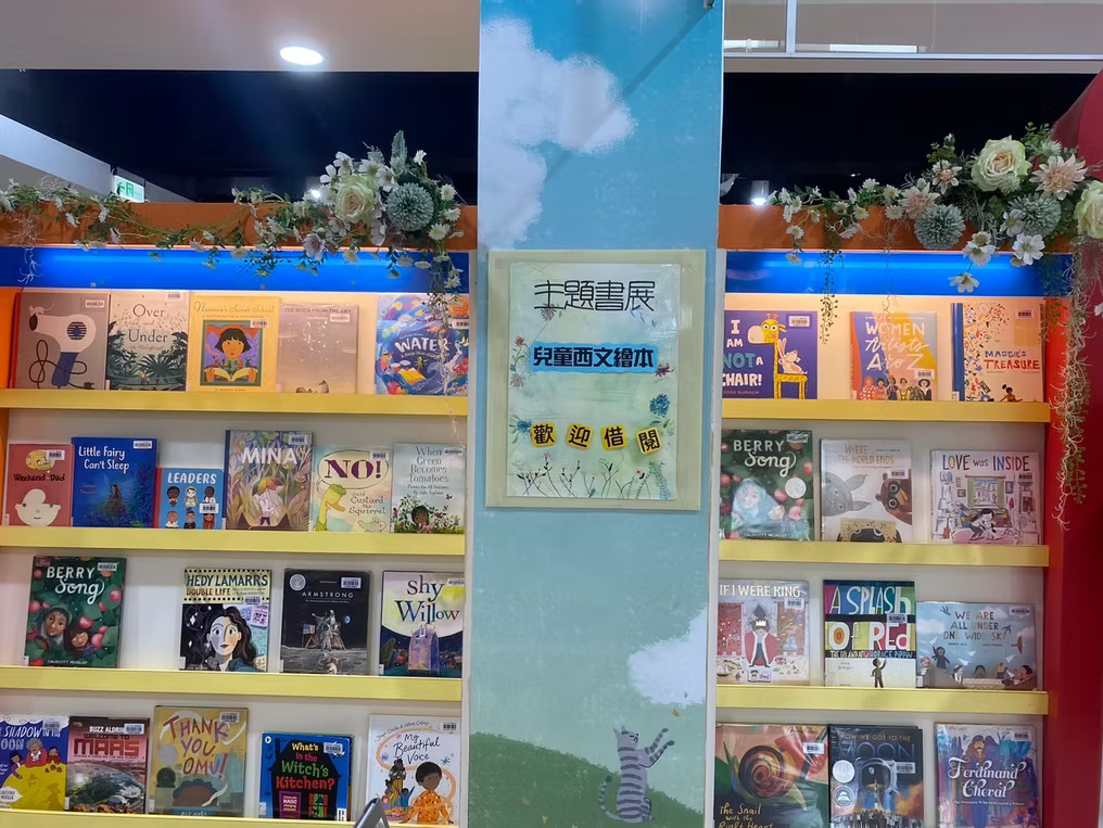 主題書展區