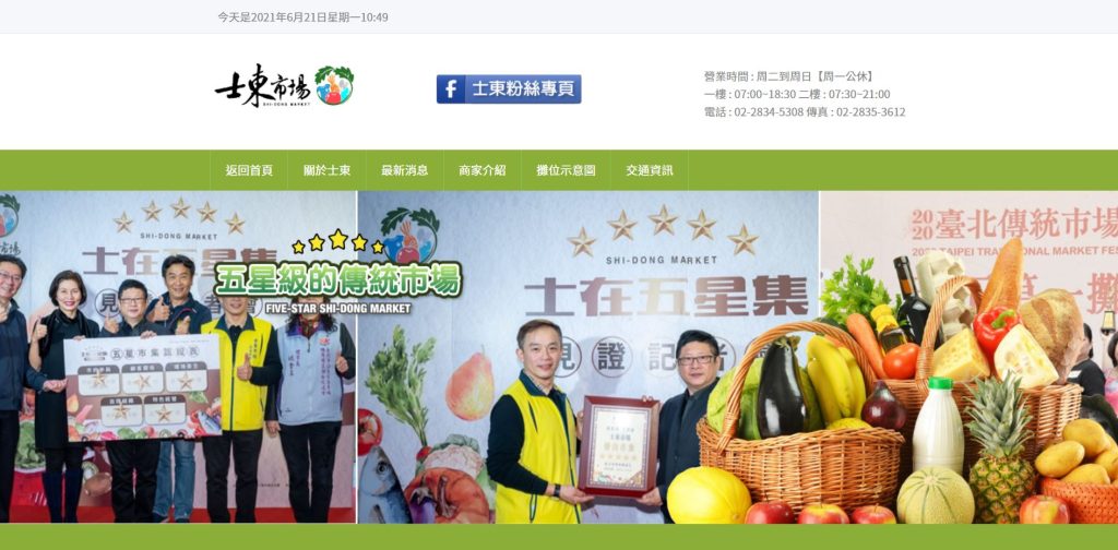 五星級的傳統市場