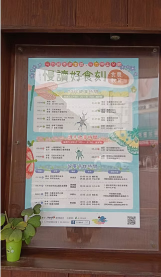 佈告欄