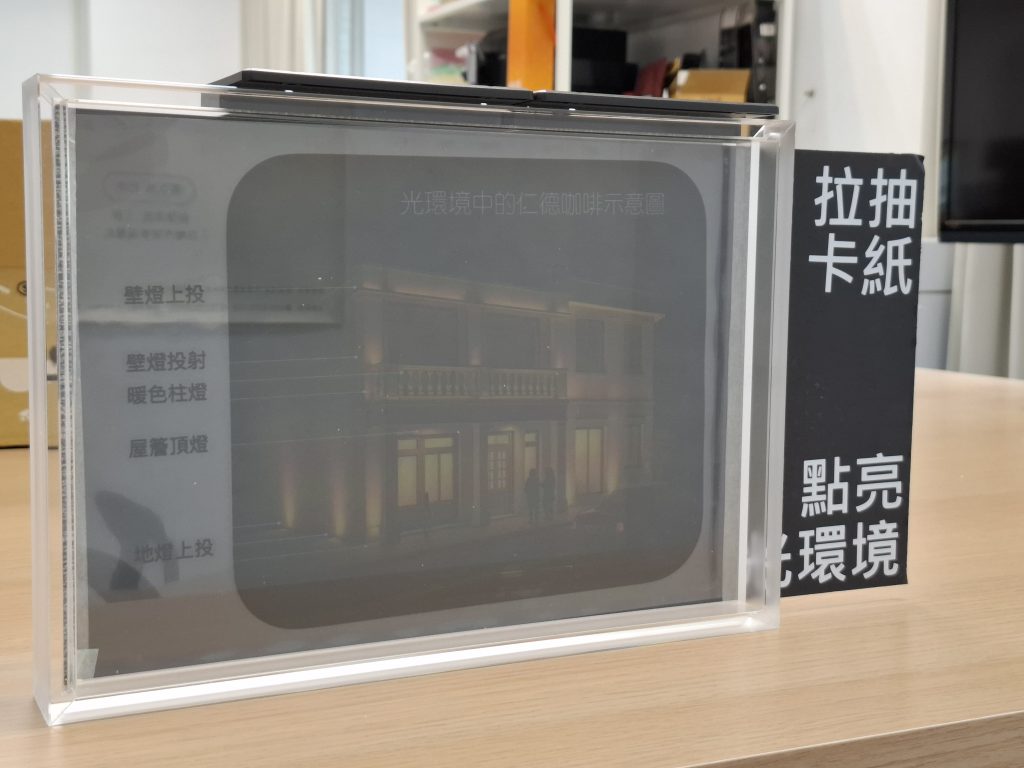 光環境模擬抽拉裝置-1抽去代表夜的黑色卡紙，用手遮住太陽能板即可看到模擬夜間光環境情況-1