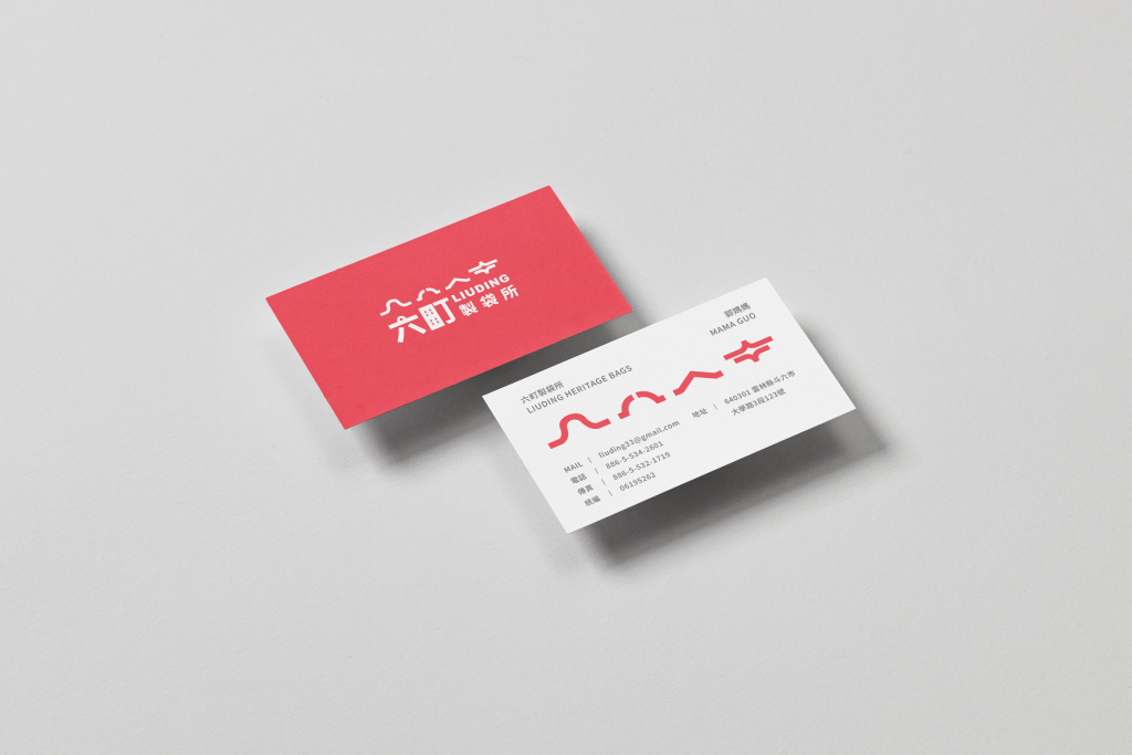 六町製袋所 名片設計