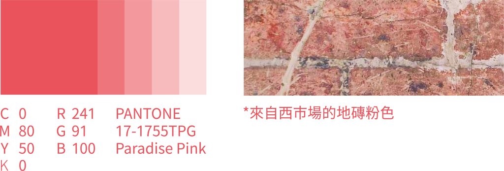 六町製袋所Logo設計&色彩系統-2