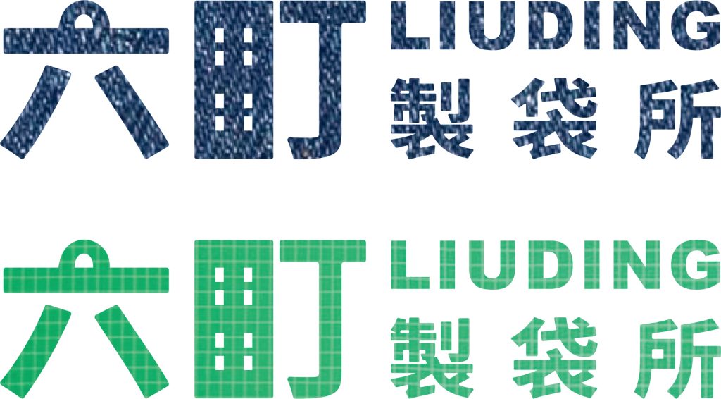 包款系列字套用