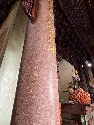 善修宮鸞下生倪旭淇贈林內三聖殿之柱石刻，推動其建立祭祀孔子