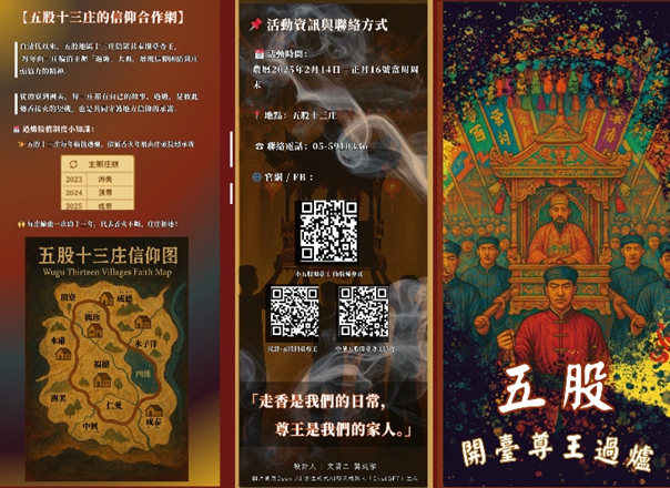 圖三、Ai生成美術過爐行銷手冊-1