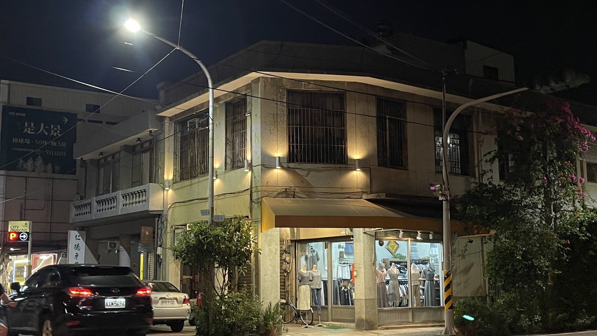 太平老街服飾店夜間照明