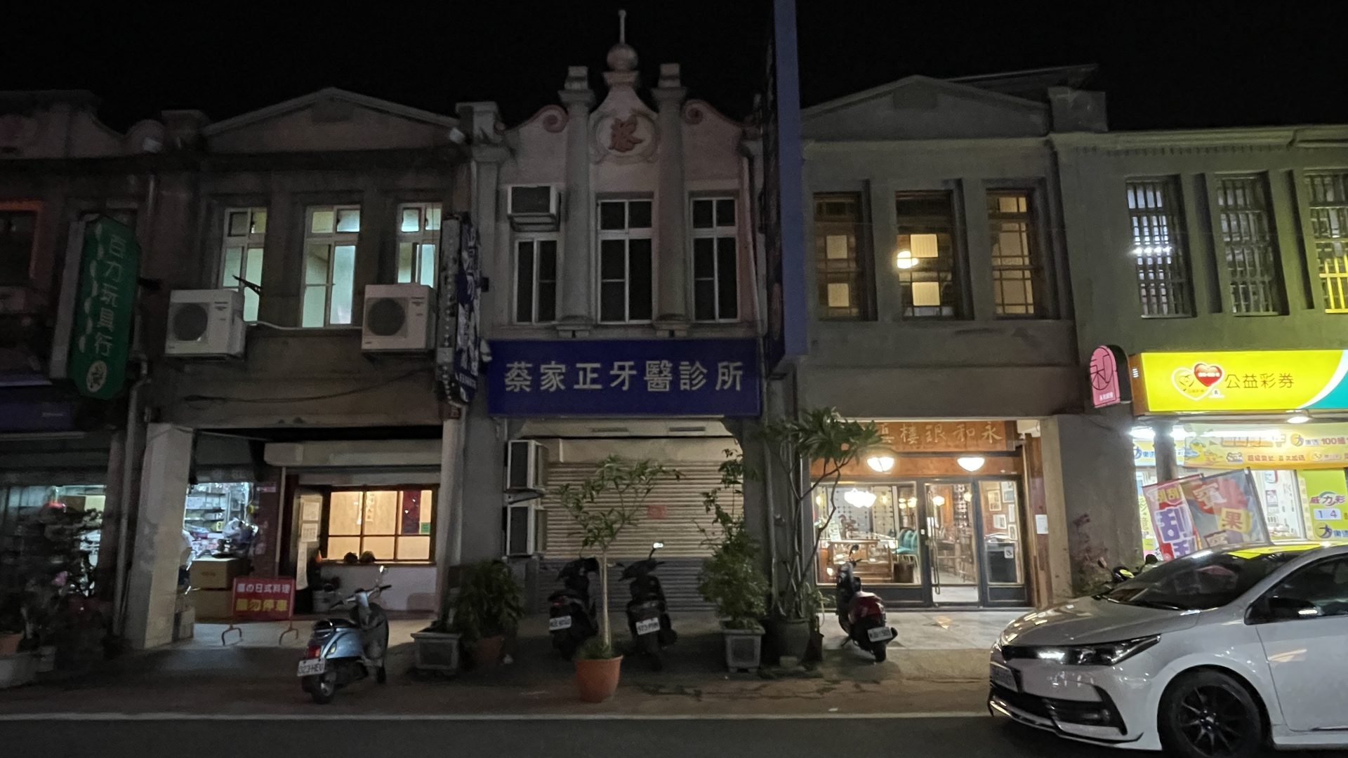 太平老街永和銀樓夜間照明