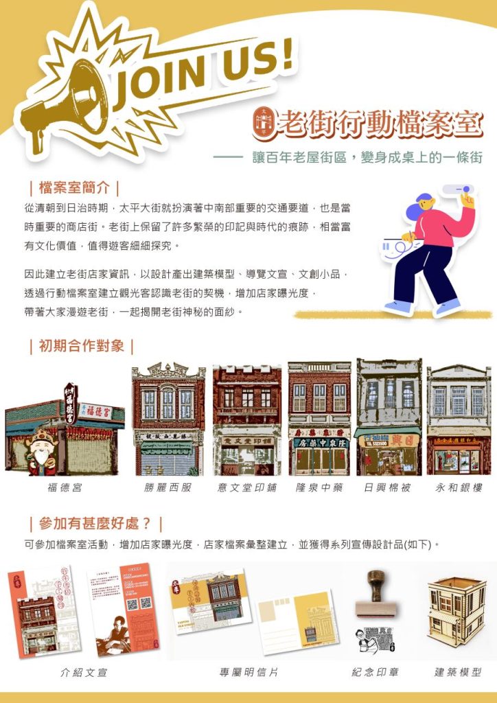 宣傳海報01