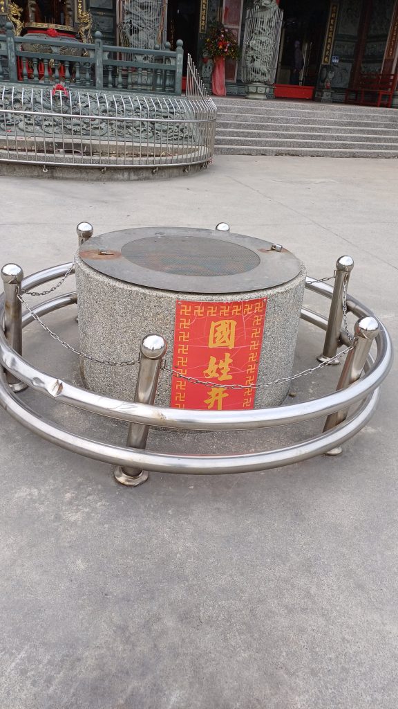 現今廟前的國姓井