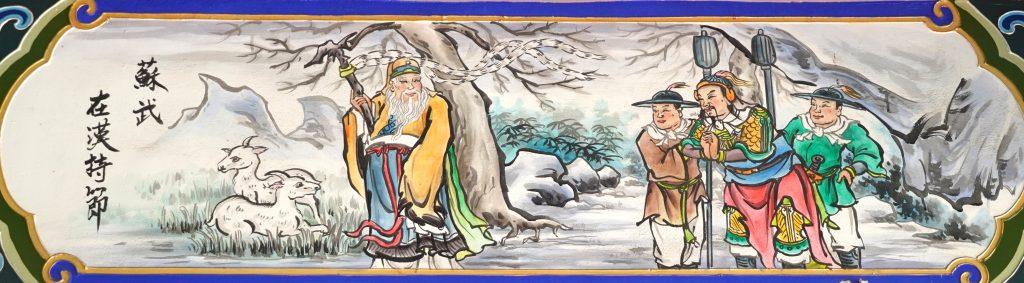 成功廟壁畫〈蘇武在漢持節〉