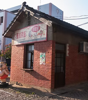 小房日和