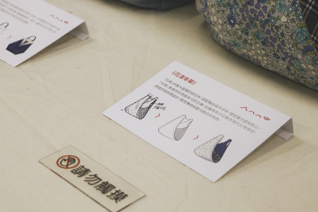 展場右側包袋展示說明牌解說