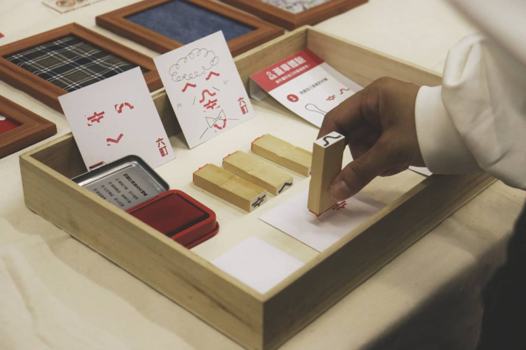 展場左側蓋章體驗