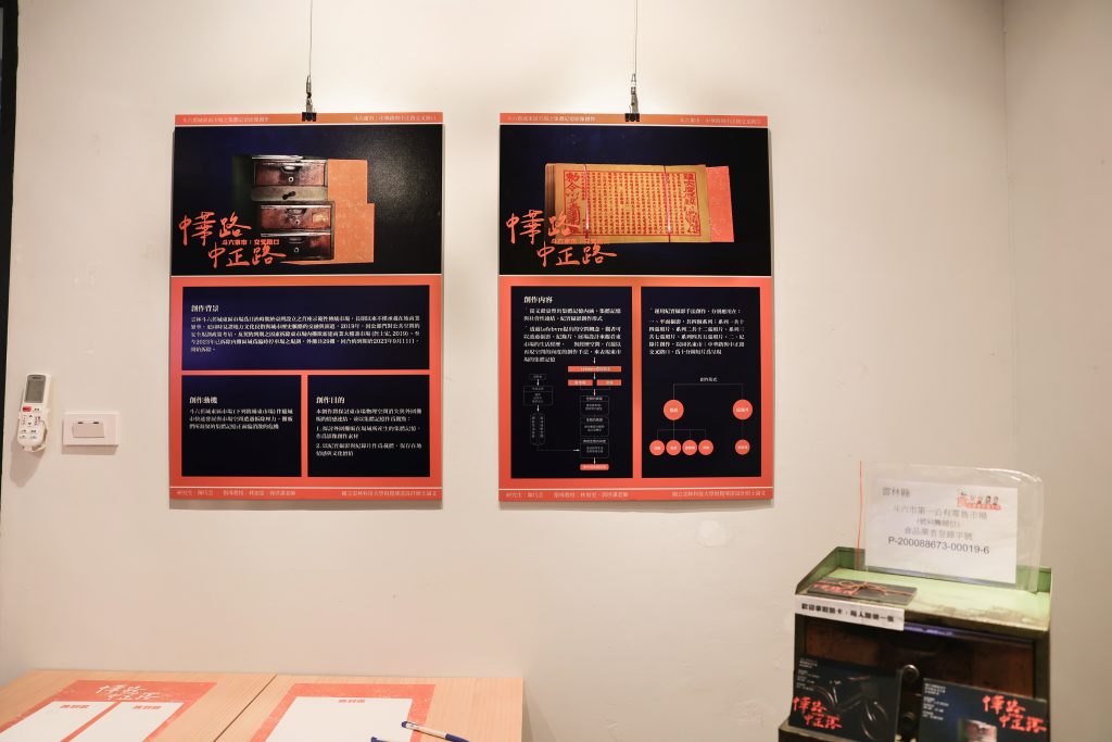 展覽-創作的動機、契機與過程
