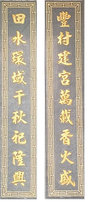 成功廟外門對聯