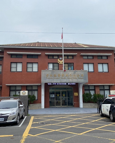 斗六圖書館中山分館與斗六警察分局