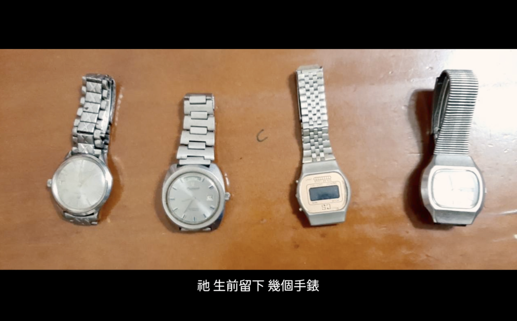 斗六東市場-我爸爸生前留下幾支手錶跟一些照片，也都一起帶回家