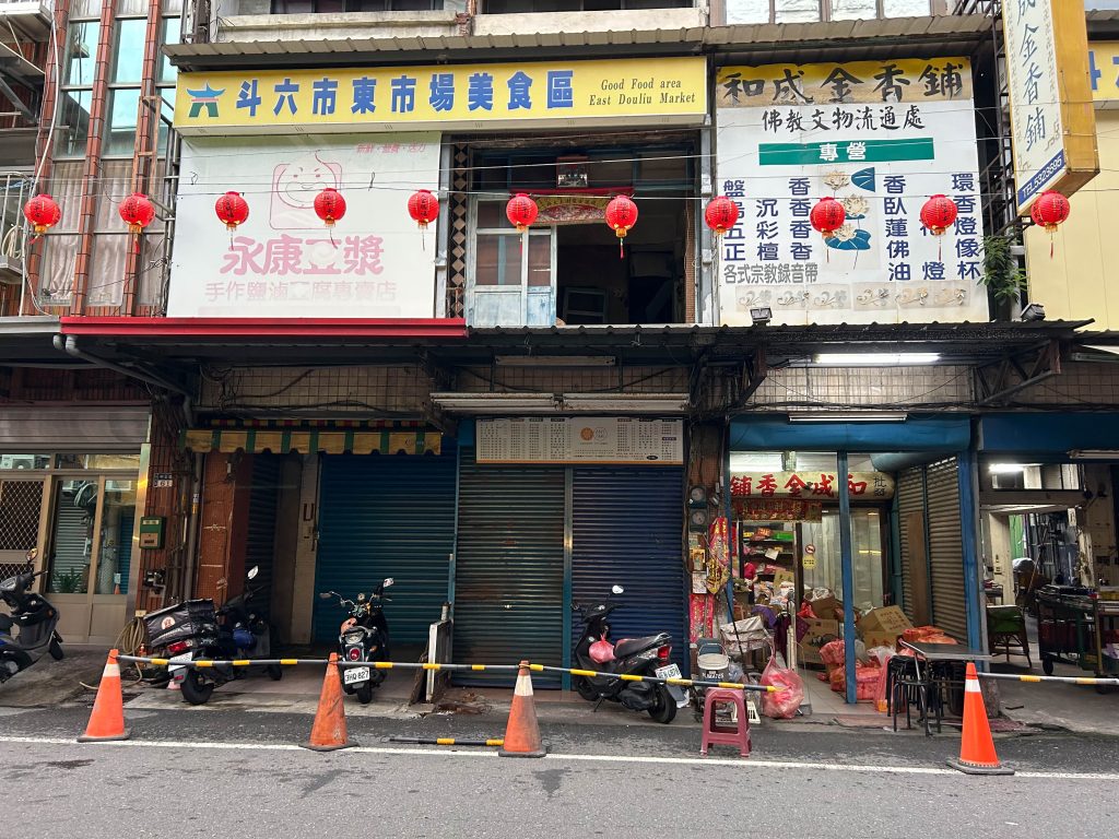 斗六東市場搬遷前一景