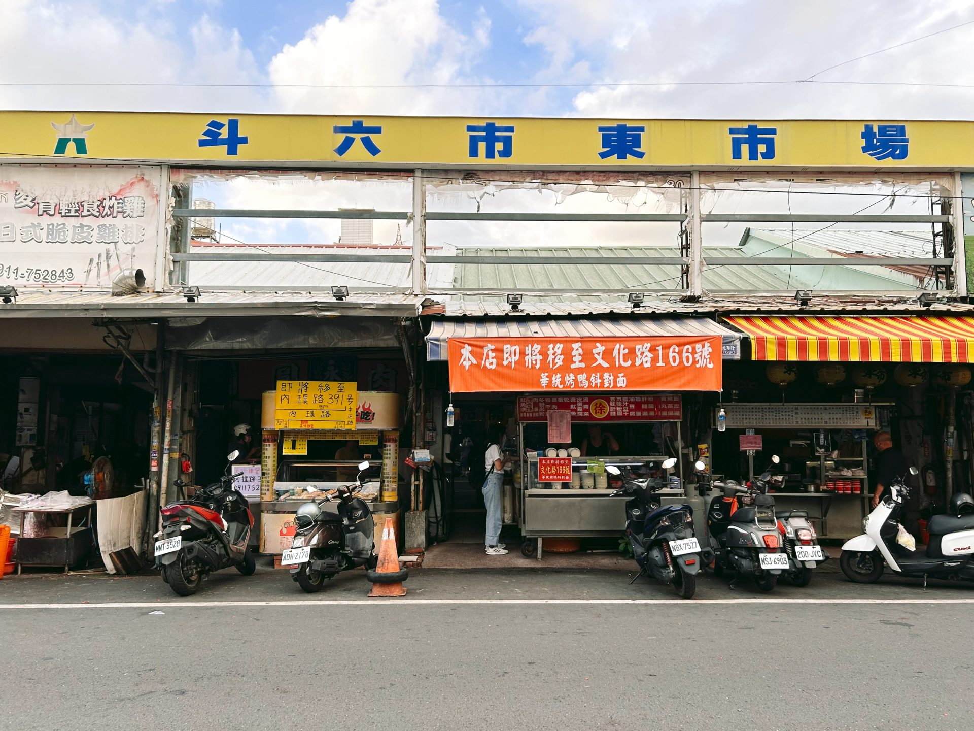 斗六東市場攤商搬遷