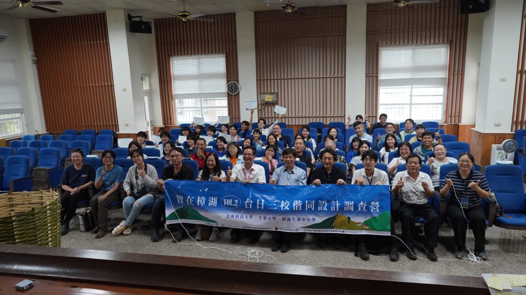 智在樟湖 Vol.2 台日三校偕同設計調查營大合照