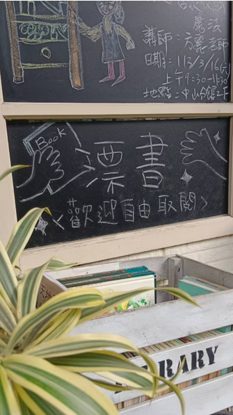 漂書箱