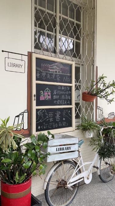 斗六圖書館中山分館當月活動公告