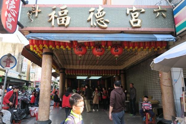 福德宮02
