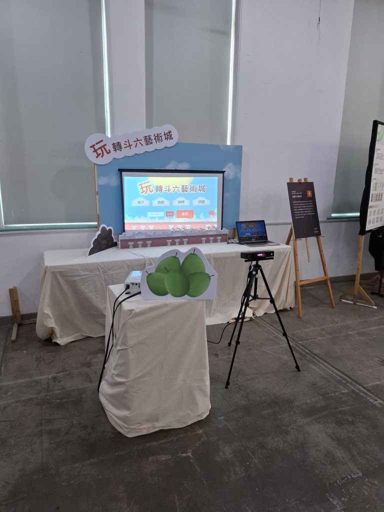 薛雅馨老師團隊創作-玩轉斗六藝術城(互動遊戲式運動系統)