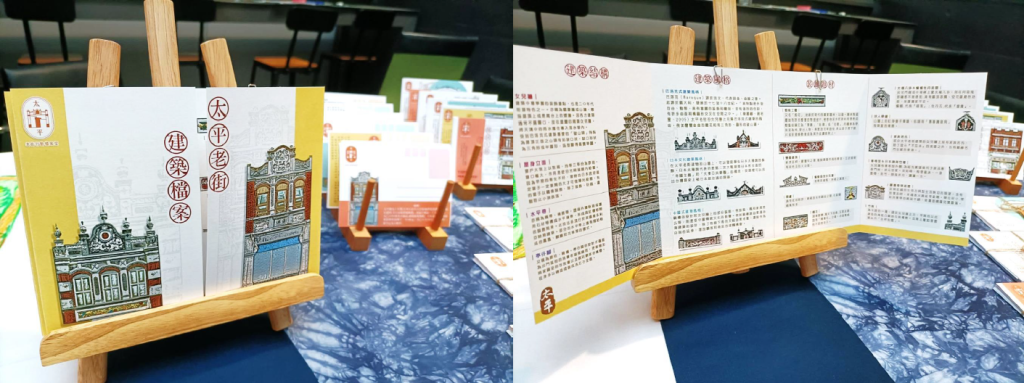 老街建築檔案成品