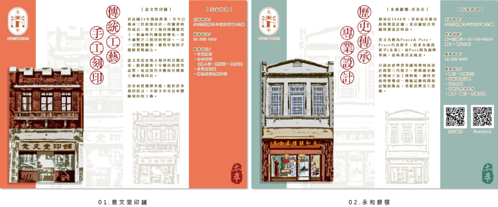 店家介紹卡01