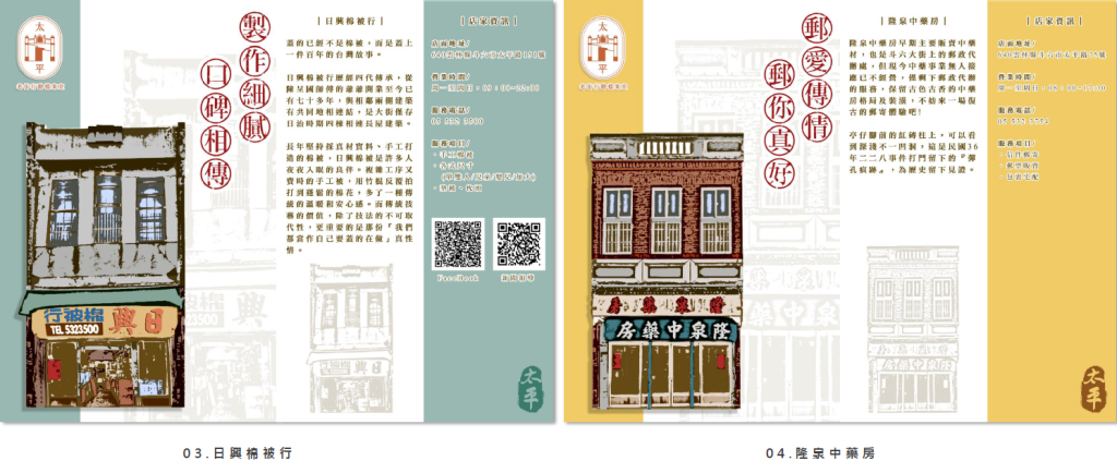 店家介紹卡02