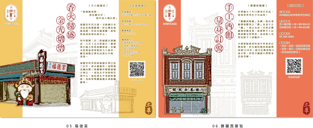 店家介紹卡03