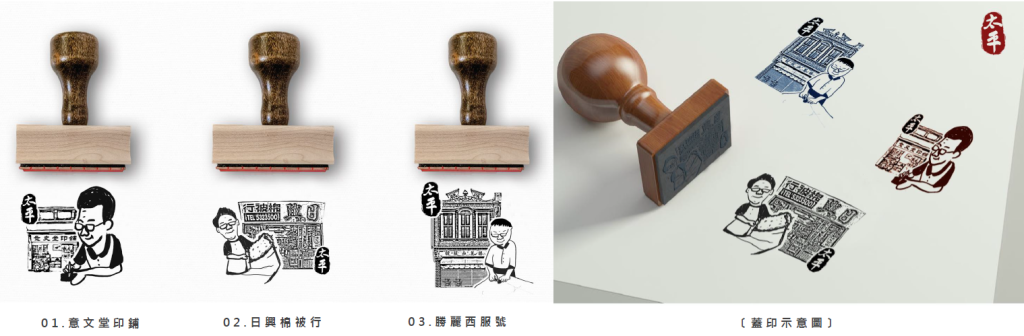 老街印章02